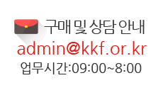   ȳ :̸ admin@kkf.or.kr